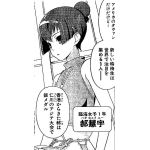 レイテル
