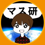 マスオ研究所