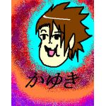 かゆき