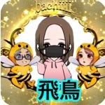飛鳥