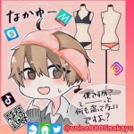 なかゆー