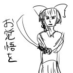 しょーめつ(ne00)