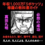 真田孔明