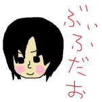 ぶぶさん。