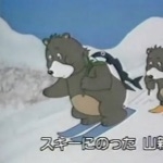 やすざんじばる