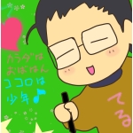 個嶌　てるみ