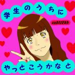 こあにゃ