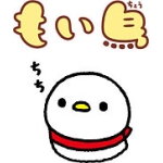 もぃちょー（休眠）