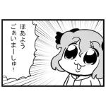 まーしゅ