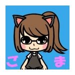 スルメ娘＠ごま