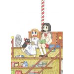 シャラシュ