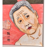 陽一郎