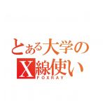FOXRAY