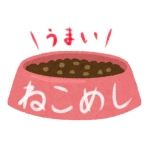 ねこめし