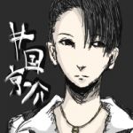 いぐにん
