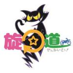 にゃにゃ～ん