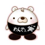 めんでぇ