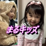 まるキッズMaruKIDS