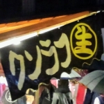 熱帯アルマジロ