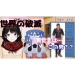 ゴリ押し侍