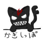 鍵しっぽ