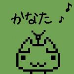 かなた