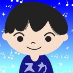 スカ