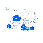 ま～さ