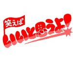 いなかの米