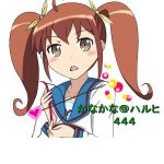 はるひこ