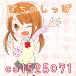 MIO/ぽち（∪・ω・∪）