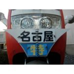 クレナイ（秋風）