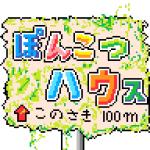 ぼんじり