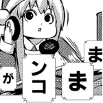 エロう丸イクイクイクイクイクイク