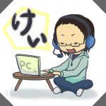 けい