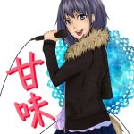 甘味
