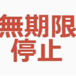 ぱんつ
