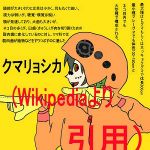 熊介