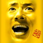 よくしなる何か。