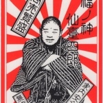 水戸☆ナットウ