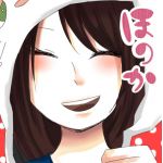 ほのか＊
