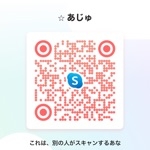 あじゅ