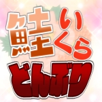 鮭いくらどんぶり