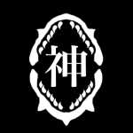 神喰カグ