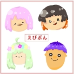 えびぶん