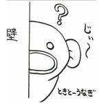 時任
