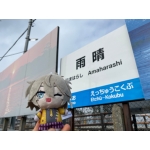 歩＆みおトラベル
