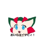 イサビィ
