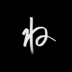 ねす