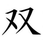 ソウメツ
